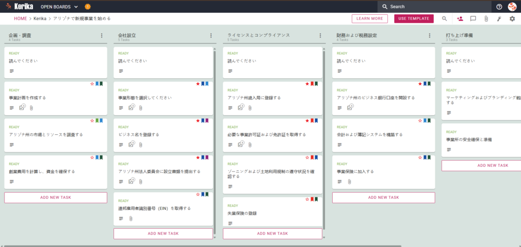 Karikaのカンバンボードのスクリーンショット。左から順に、プランニングとリサーチ、タスク作成、ライセンシング、コンプライアンスなどのワークフローが表示されている。プロジェクトダッシュボードのタイトル表示。ダッシュボードは左から右へワークフローを表示し、「プランニングとリサーチ」、「ビジネス設立」、「ライセンスとコンプライアンス」、「ファイナンスとタックスセットアップ」、「スタートアップ」の列があり、「ビジネス構造の選択」や「アリゾナ州歳入局への登録」などの特定のタスクのタブがある。