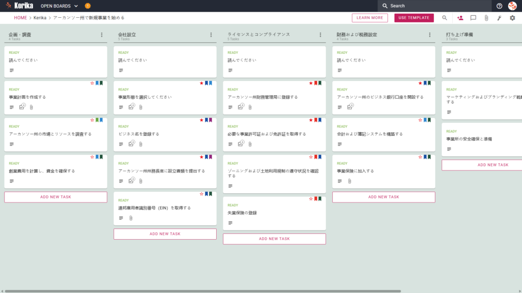アーカンソー州でスタートアップ企業を立ち上げる」と題されたケレックのカンバンボードのスクリーンショット。計画と調査、会社設立、ライセンスとコンプライアンス、財務と税務コンプライアンス、事業立ち上げ準備の各タブが段階的に並んでいる。