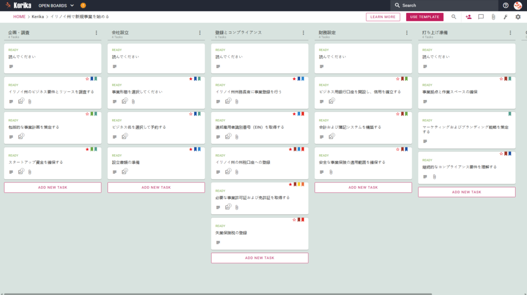 イリノイ州で新規事業を立ち上げる」と題されたバナーと、「プランニングとリサーチ」、「ビジネス形成」、「登録とコンプライアンス」、「ファイナンシャル・アレンジメント」、「立ち上げ準備」のタスク欄があるケリカのカンバンボードのスクリーンショット。