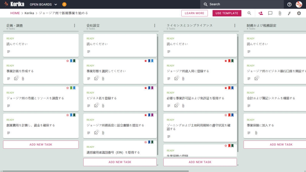 ジョージア州における新規事業の立ち上げ」と題されたキャリックのカンバンボードのスクリーンショット。このボードでは、計画と調査、法人設立、ライセンスとコンプライアンス、財務と税務の準備、立ち上げ準備について説明している。