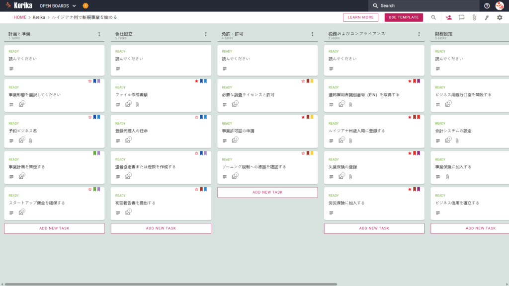 ルイジアナ州で新しいビジネスを始める：「ルイジアナ州で新しいビジネスを始める」と題されたバナーと、計画と準備、ビジネスの立ち上げ、許可とライセンス、税金とコンプライアンス、財務の手配の欄があるカンバンボード画面。