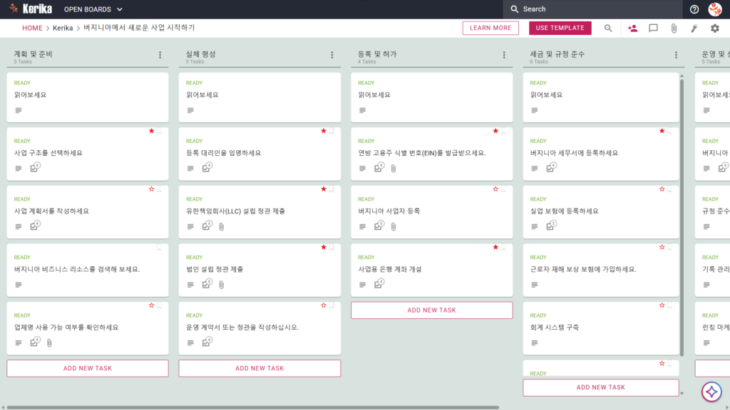 “버지니아에서 새로운 사업 시작하기”라는 제목의 배너로, ‘기획 및 준비’, ‘법인 설립’, ‘등록 및 면허 취득’, ‘세금 및 규정 준수’, ‘운영 및 성장’ 등의 작업 열이 표시된 케리카 칸반 보드의 스크린샷이 담겨 있습니다.